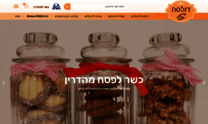 Dulces.co.il thumbnail