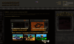 Dune-2.ru thumbnail