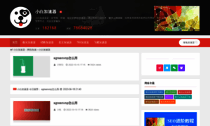 E-misora.net thumbnail