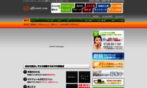 E-officenet.com thumbnail