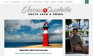 E-solovieva.ru thumbnail
