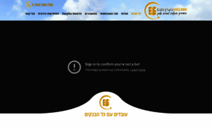 Easy-go.co.il thumbnail