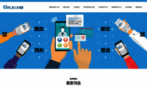 Easy-go.com.tw thumbnail