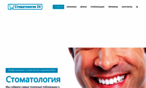 Easydental.ru thumbnail