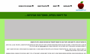 Easydiet.co.il thumbnail