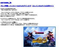 Easygame.jp thumbnail Easygame.jp thumbnail
