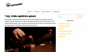 Easygames.biz thumbnail Easygames.biz thumbnail