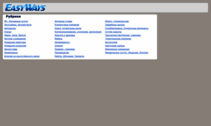 Easyways.ru thumbnail
