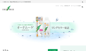 Eaudemuge.brandtalk.jp thumbnail