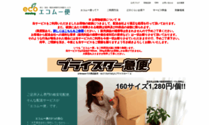 Eco-moving.net thumbnail