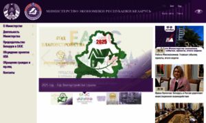 Economy.gov.by thumbnail