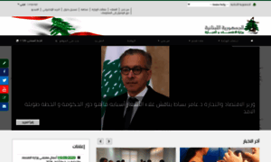 Economy.gov.lb thumbnail