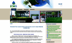 Ecoss.com.ua thumbnail