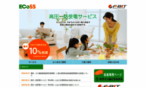 Ecoss.ne.jp thumbnail