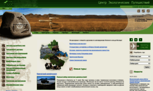 Ecotravel.ru thumbnail