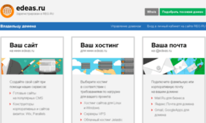 Edeas.ru thumbnail