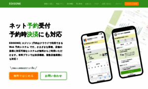 Edisone.jp thumbnail