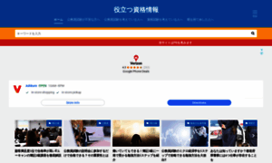 Edublog.jp thumbnail