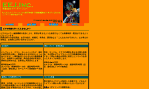 Eej.co.jp thumbnail