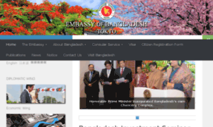 Egpp.gov.bd thumbnail