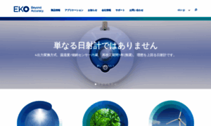 Eko.co.jp thumbnail