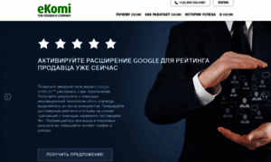 Ekomi-ru.com thumbnail