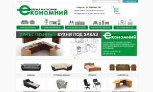 Ekonom.ks.ua thumbnail