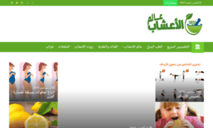 Ela3shab.com thumbnail