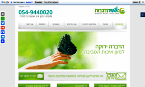 Elad-h.co.il thumbnail