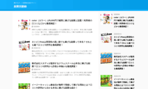Elblogdeacal.com thumbnail