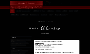 Elcamino-japan.com thumbnail