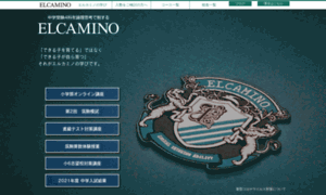 Elcamino.jp thumbnail