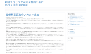 Elcresol.net thumbnail