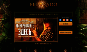 Eldoradoz-klub.com thumbnail