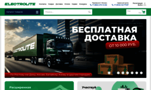 Electrolite.ru thumbnail