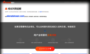Elenatelcean.com thumbnail