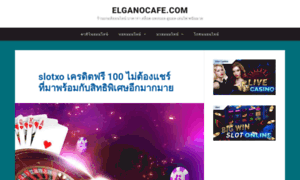 Elganocafe.com thumbnail