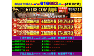 Eljuegodebacco.com thumbnail