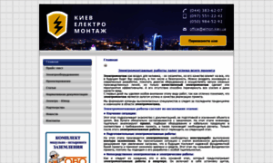 Elmon.kiev.ua thumbnail