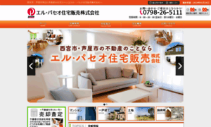 Elpaseo.co.jp thumbnail