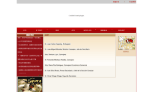 Embaperuchina.com.cn thumbnail