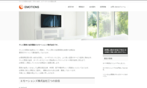 Emotions.co.jp thumbnail