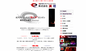 Enjine.jp thumbnail
