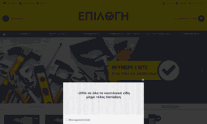 Epilogi.com thumbnail