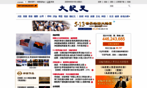 Epochtimes.com thumbnail