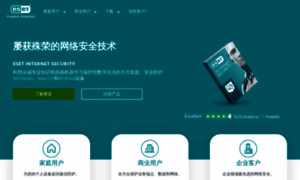 Eset.com.cn thumbnail