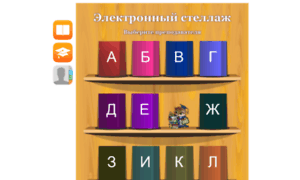 Eshelf.uapa.ru thumbnail