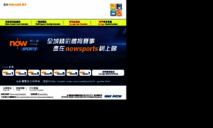 Espnstarsports-uefa-champions-league.netvigator.com thumbnail