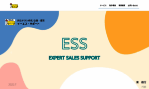 Essace-kagu.com thumbnail