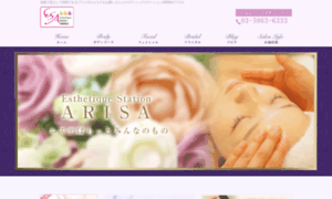 Esthe-arisa.net thumbnail